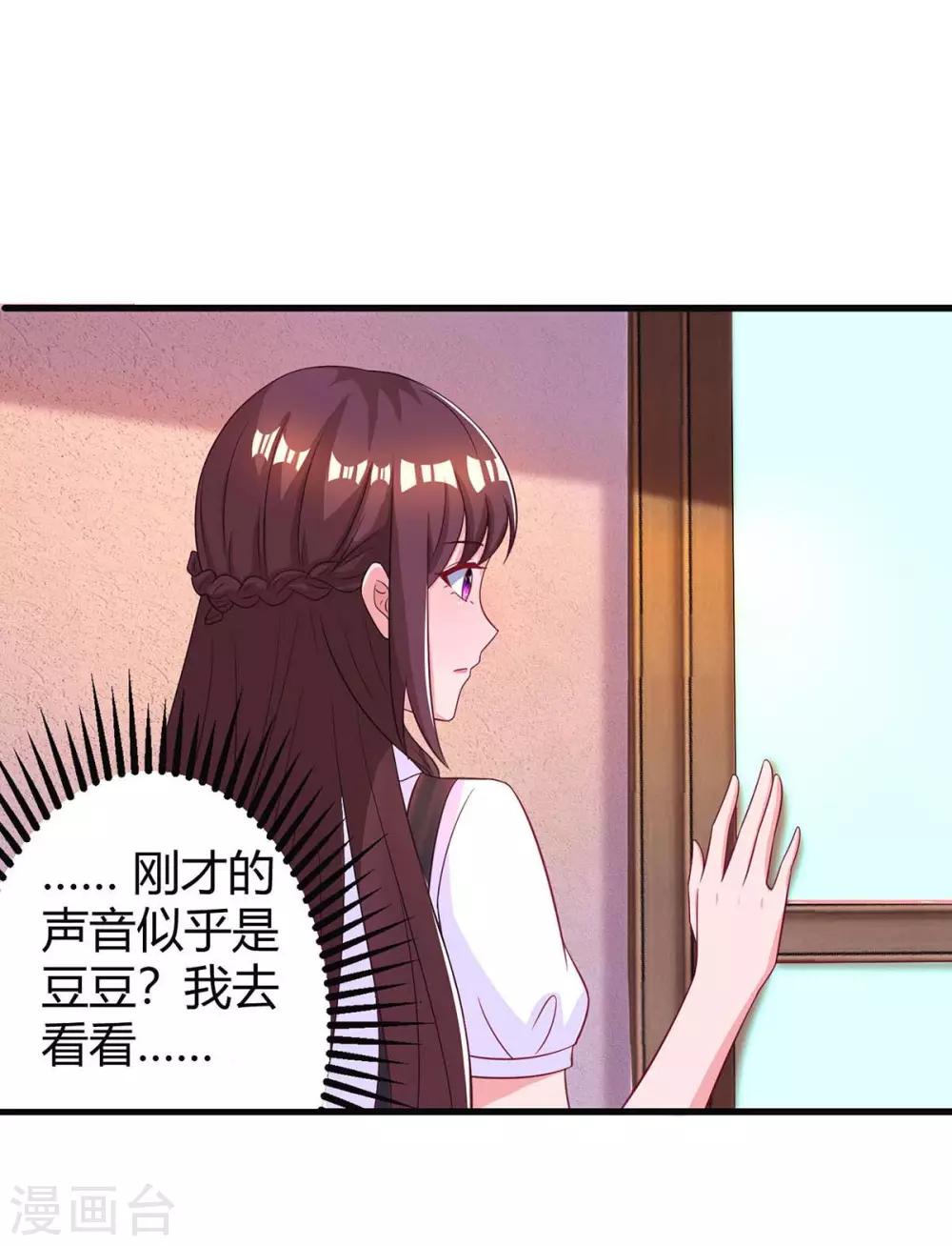 第143话 不是妈咪10