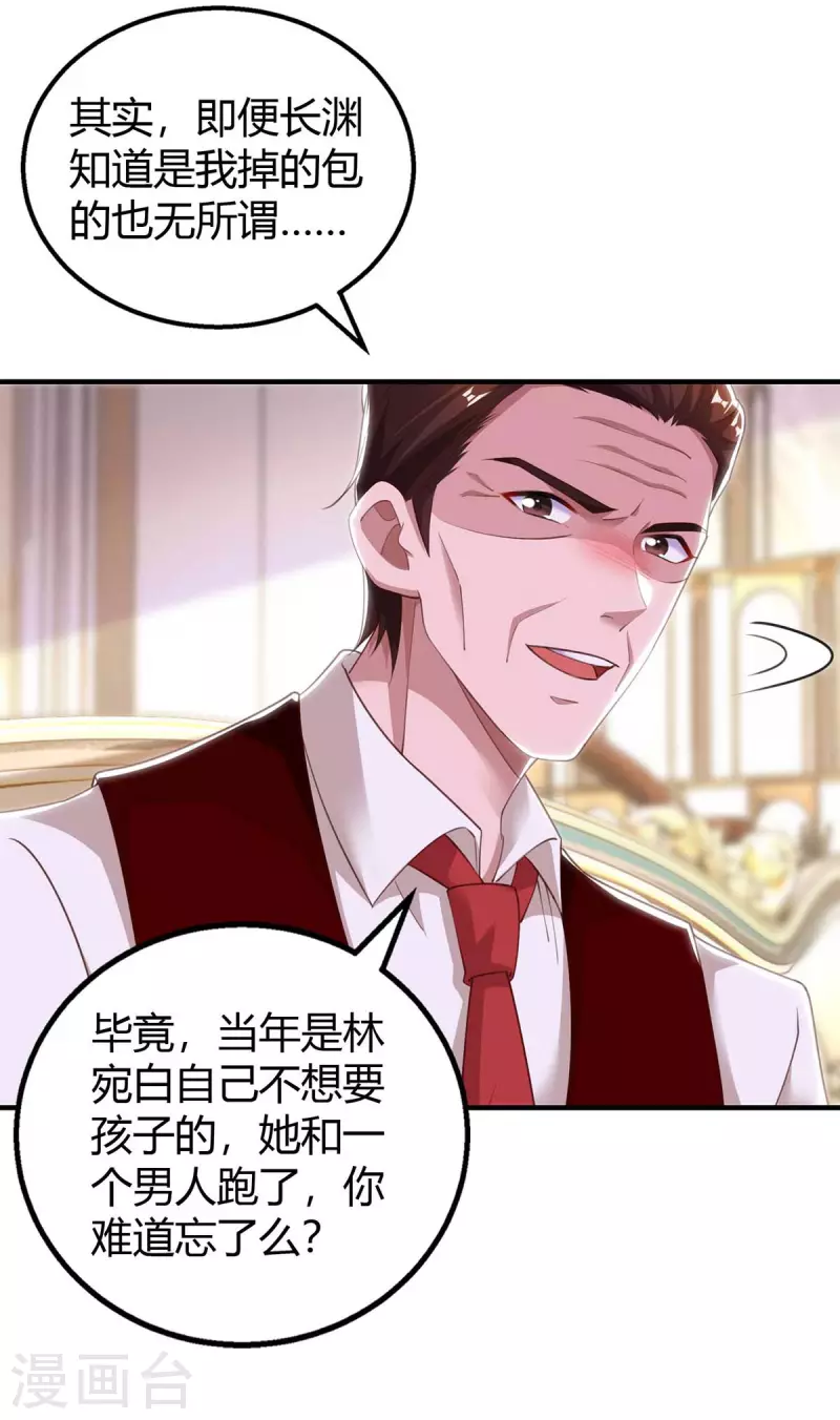 第216话 商量对策23