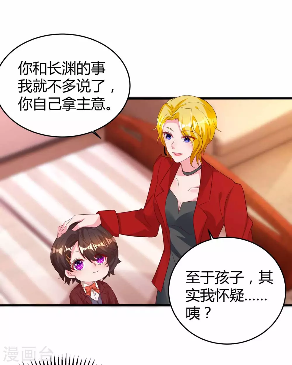 第199话 套路14