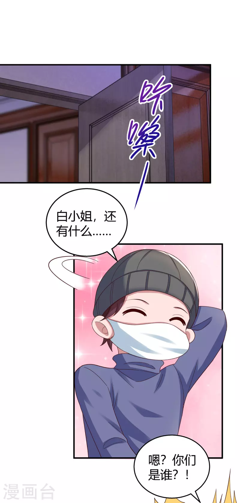 第325话 反水17