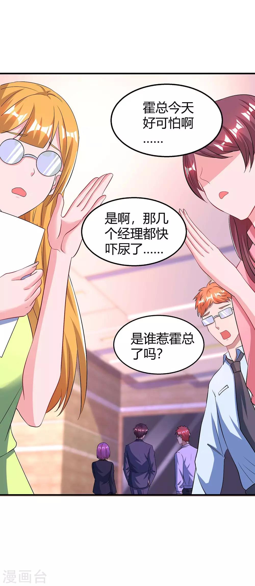 第118话 又生气了20
