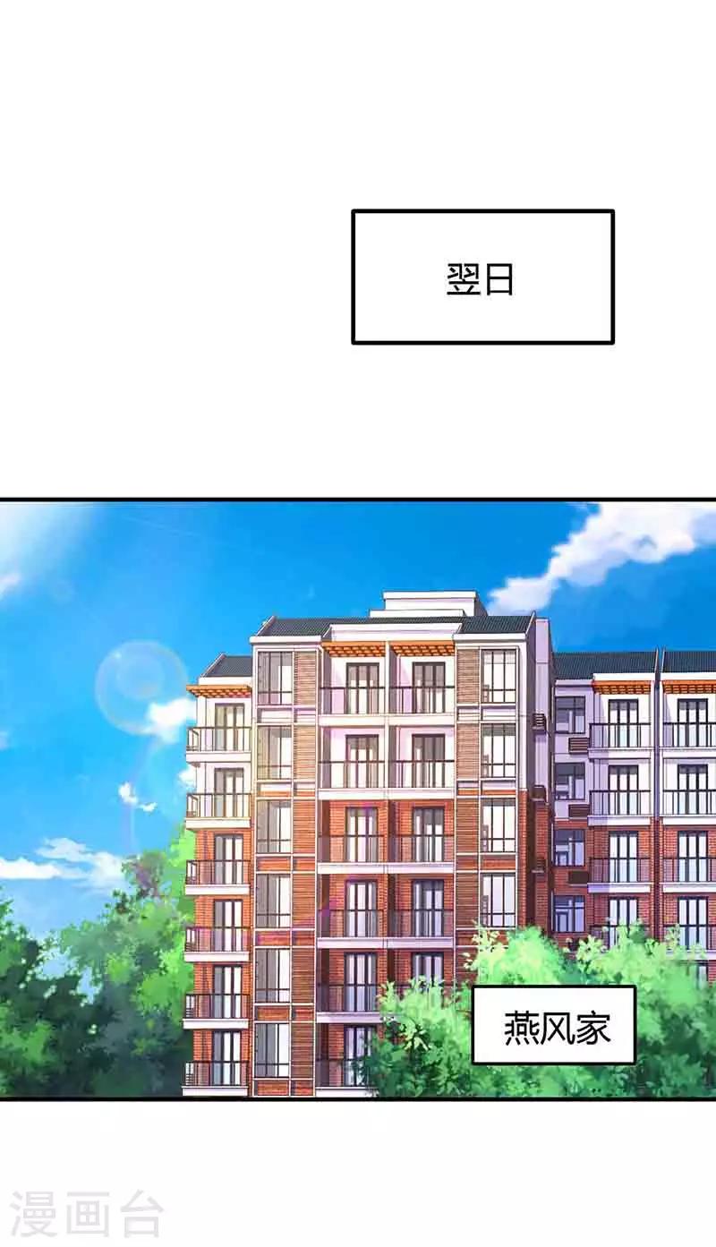 第115话 燕风之约16