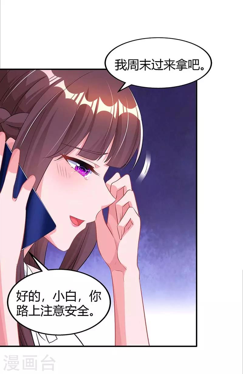 第127话 你不配19