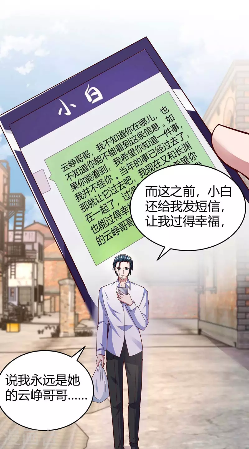 第243话 送你上路7