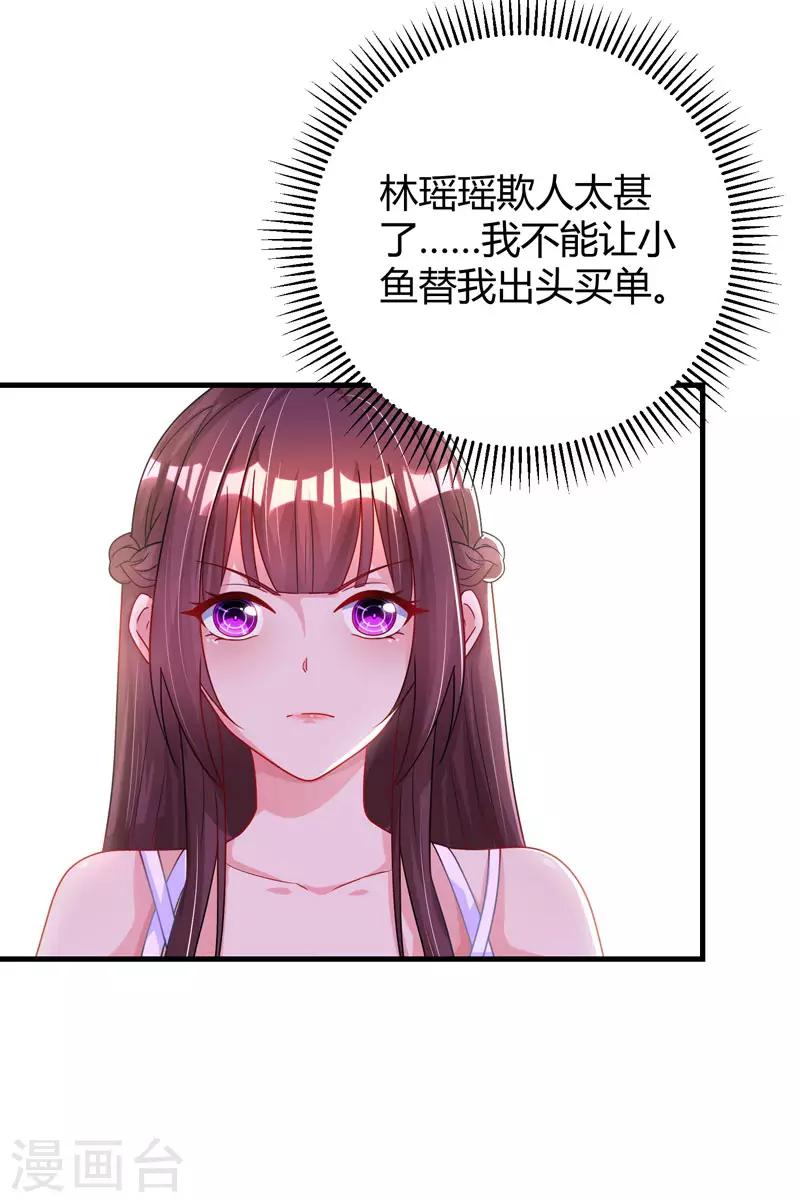 第73话 刷这张卡！9