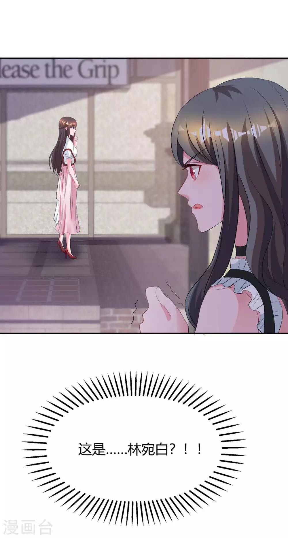 第154话 她是林宛白30