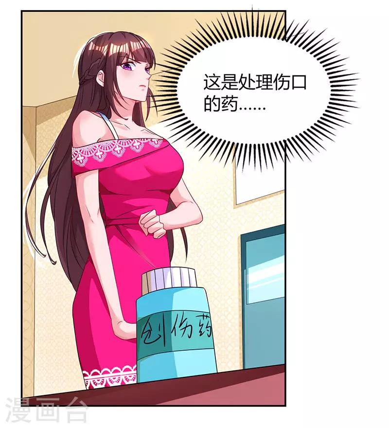 第66话 伤口15