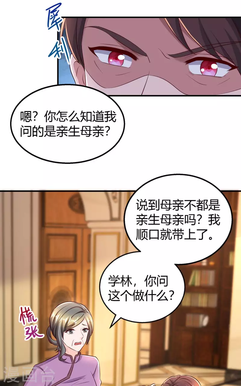第273话 烂在肚里的秘密9