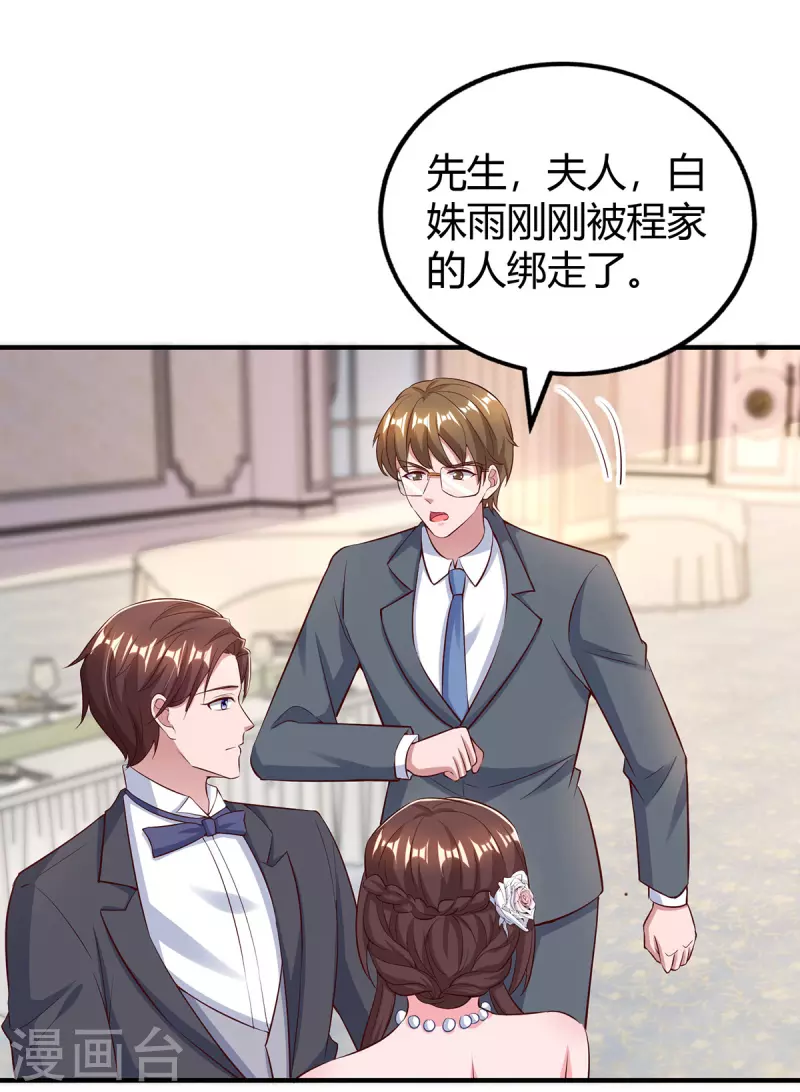 第333话 长渊涉险1