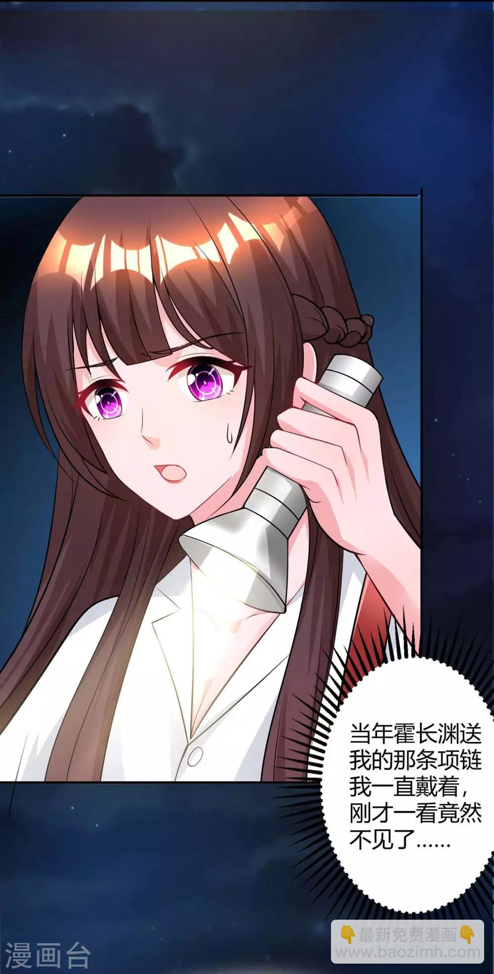 第149话 渣男5