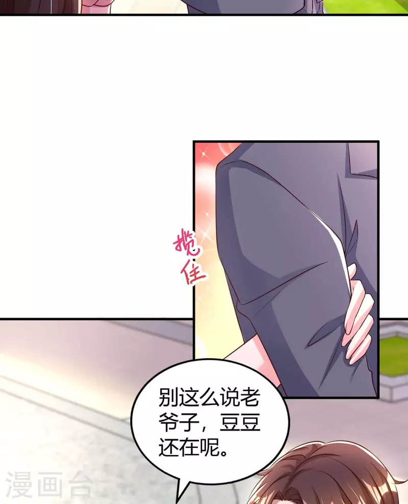第262话 家宴5