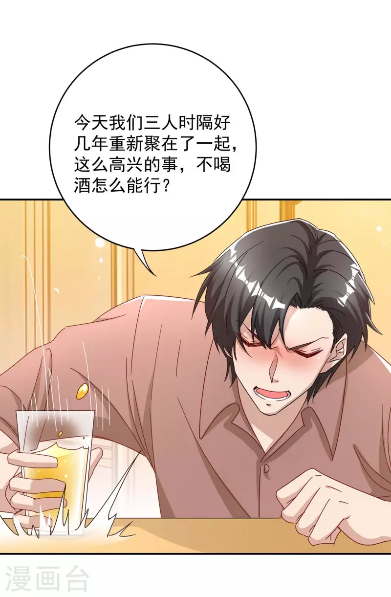 第259话 身世之疑23