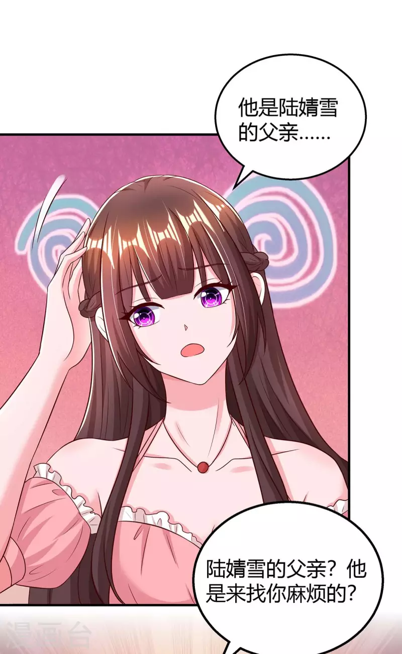 第269话 我打算求婚了8