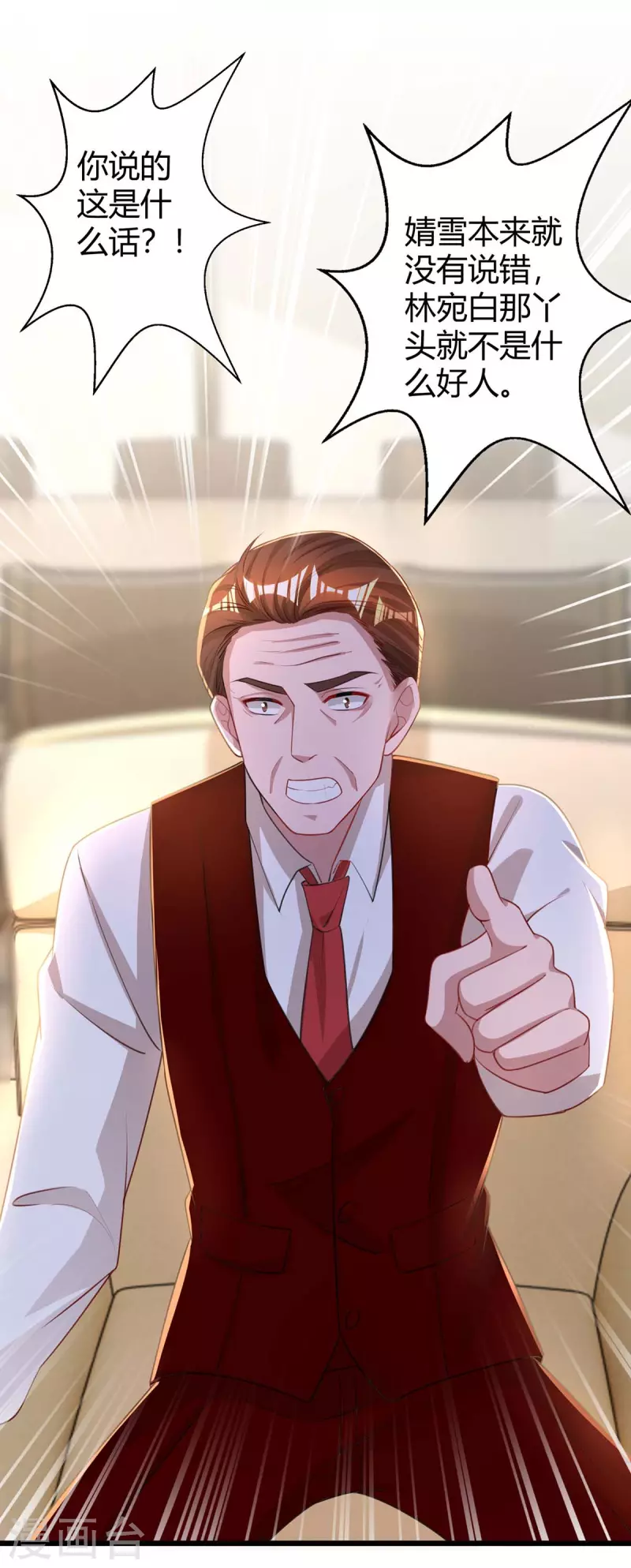 第219话 兴师问罪27