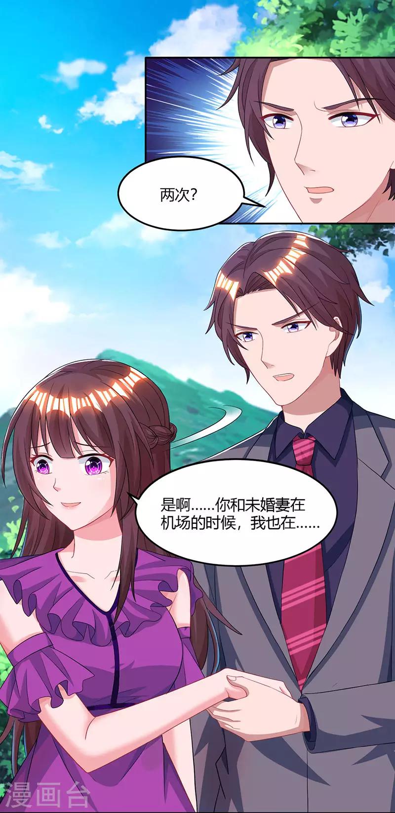第91话 从小就闷骚26