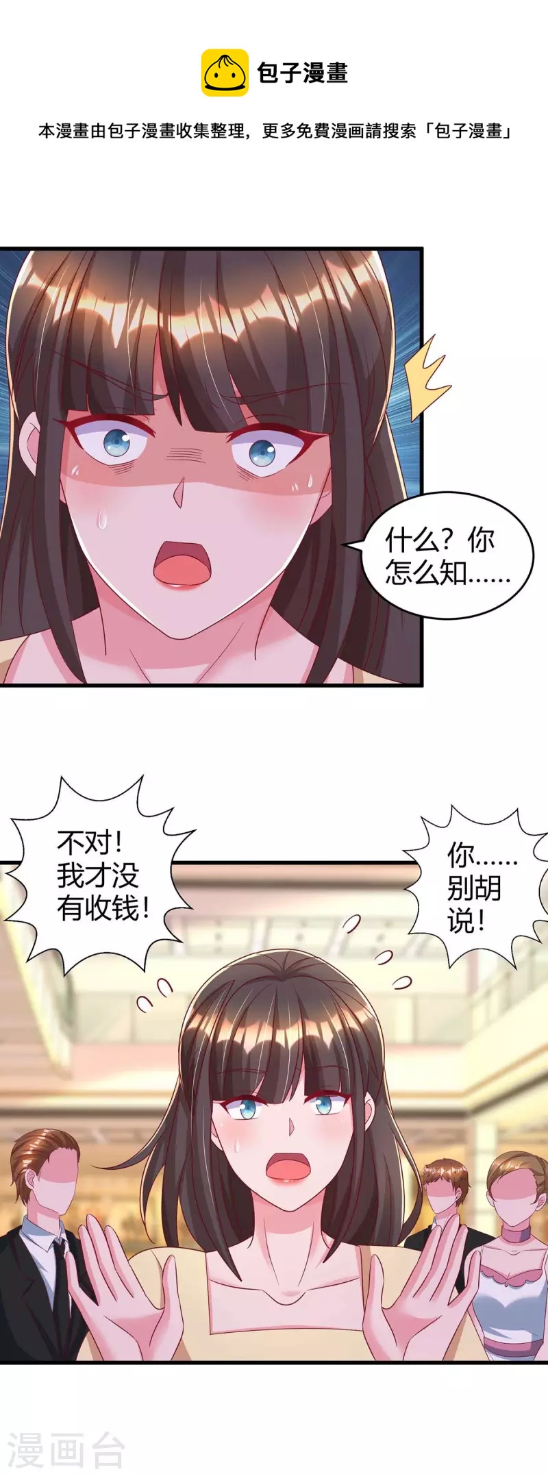 第234话 被围观23
