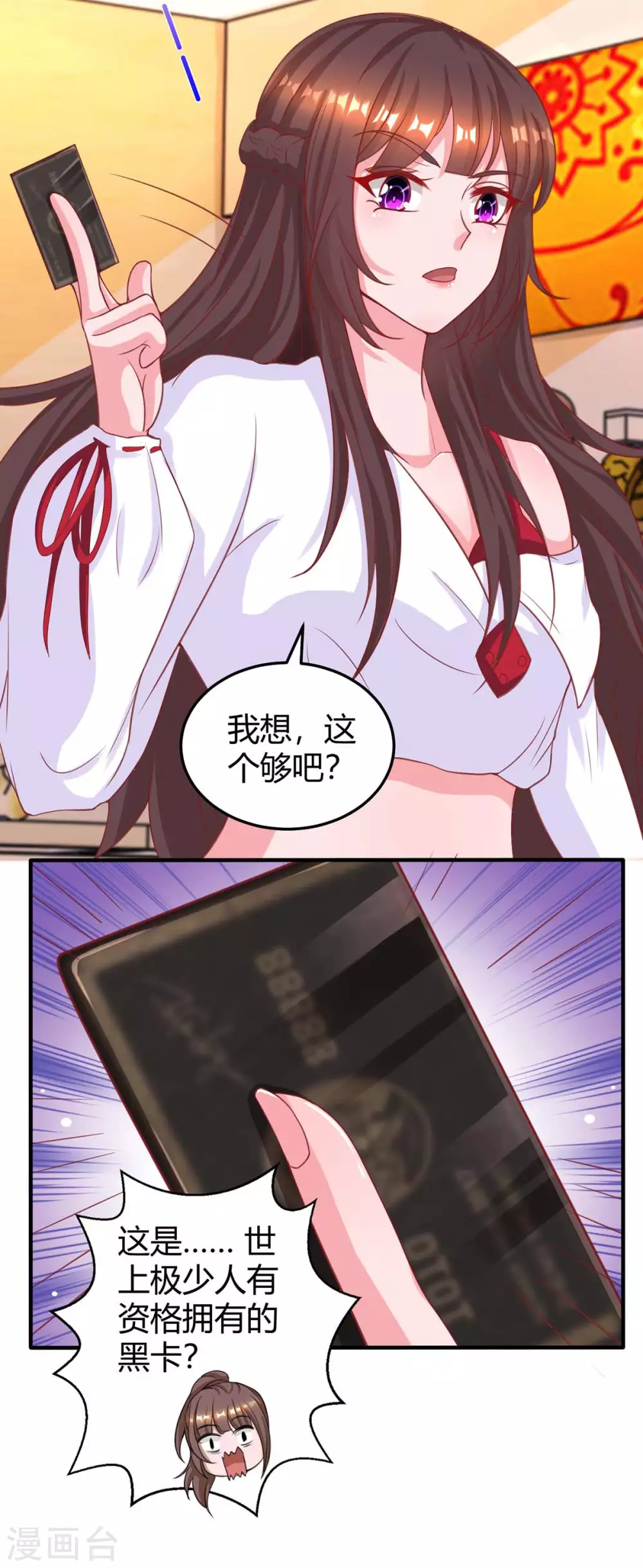 第178话 法院见7