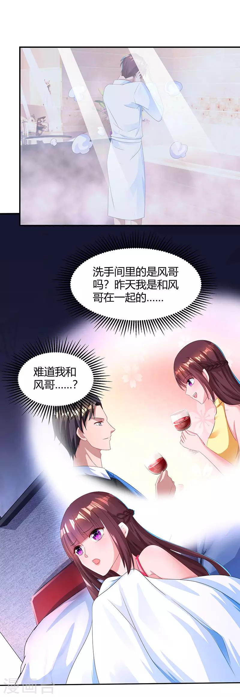 第50话 对不起，都变了5