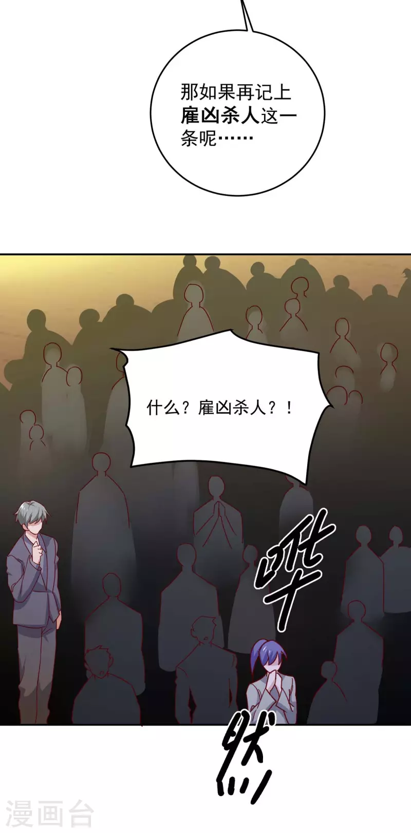 第251话 证据确凿4