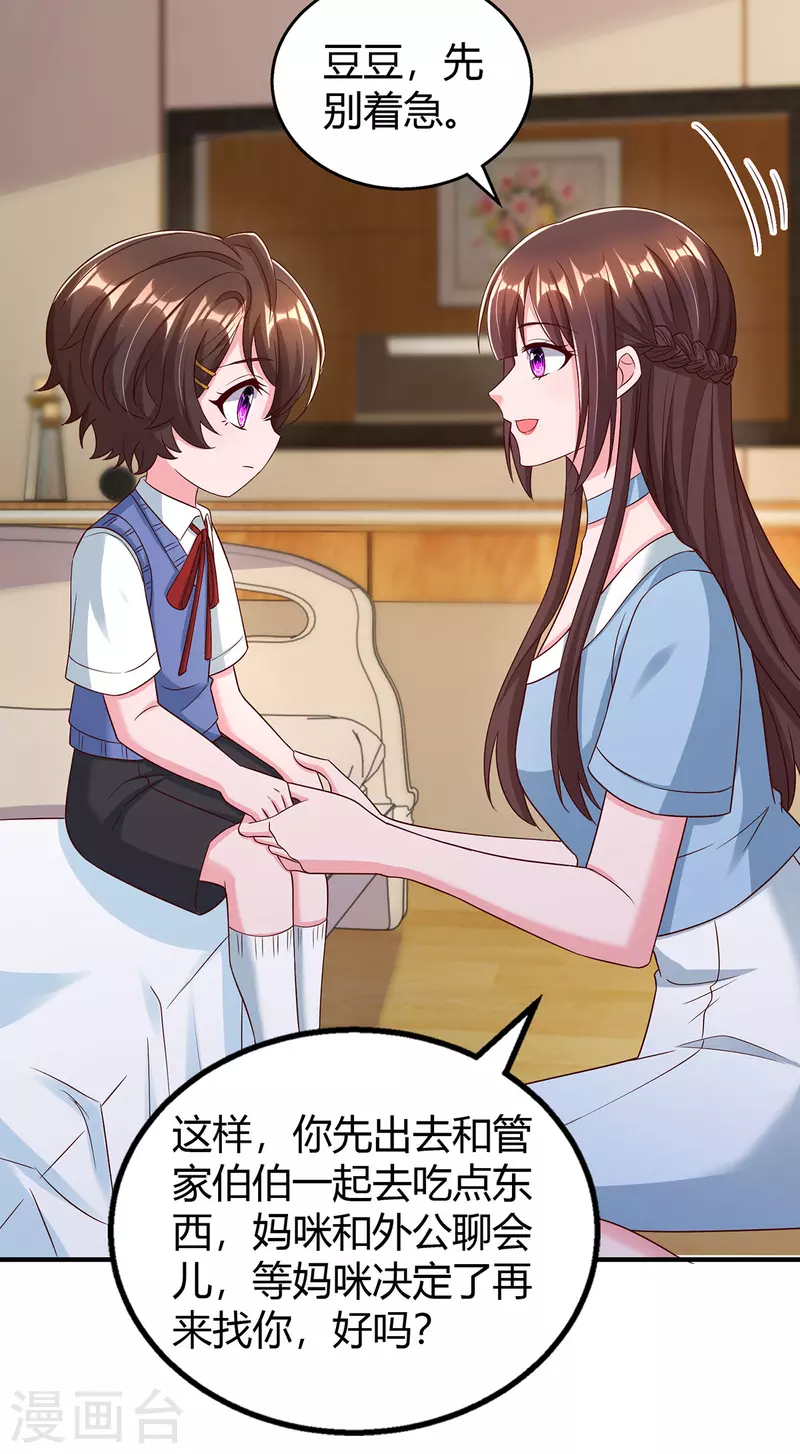 第318话她不能继承陆氏！3