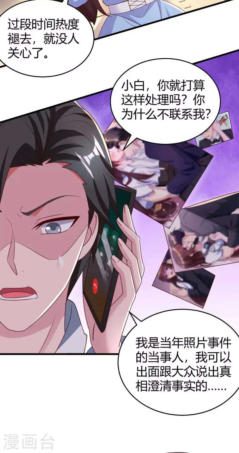 第240话 燕风来电20