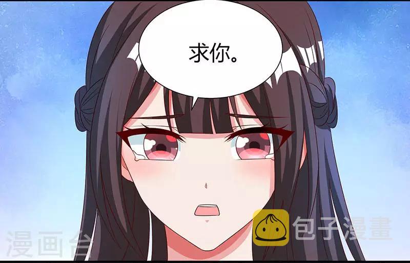 第32话 我答应你11