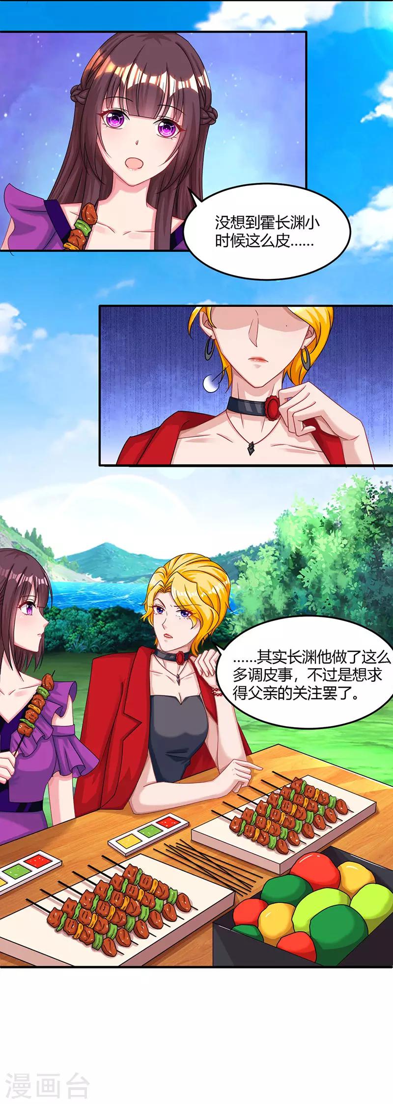 第91话 从小就闷骚9