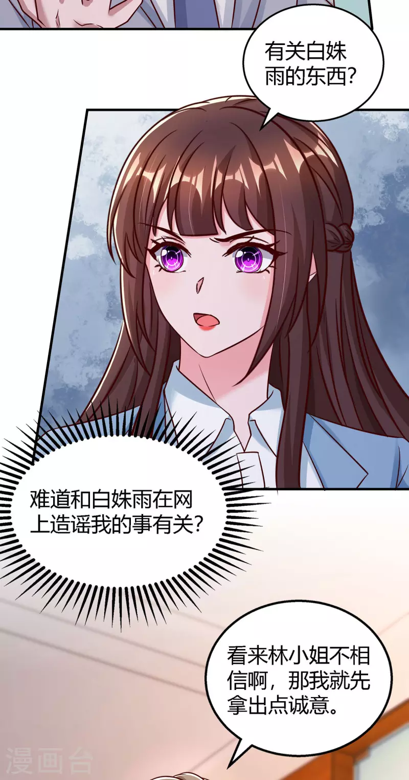 第324话 录音圈套13