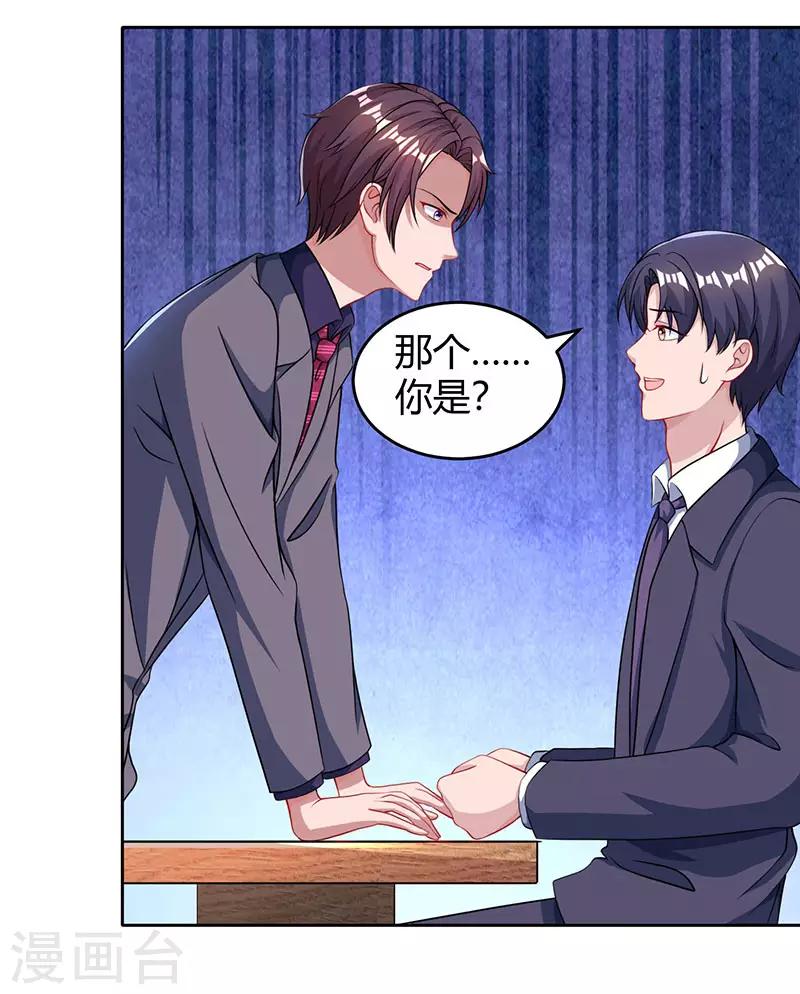 第93话 相亲16