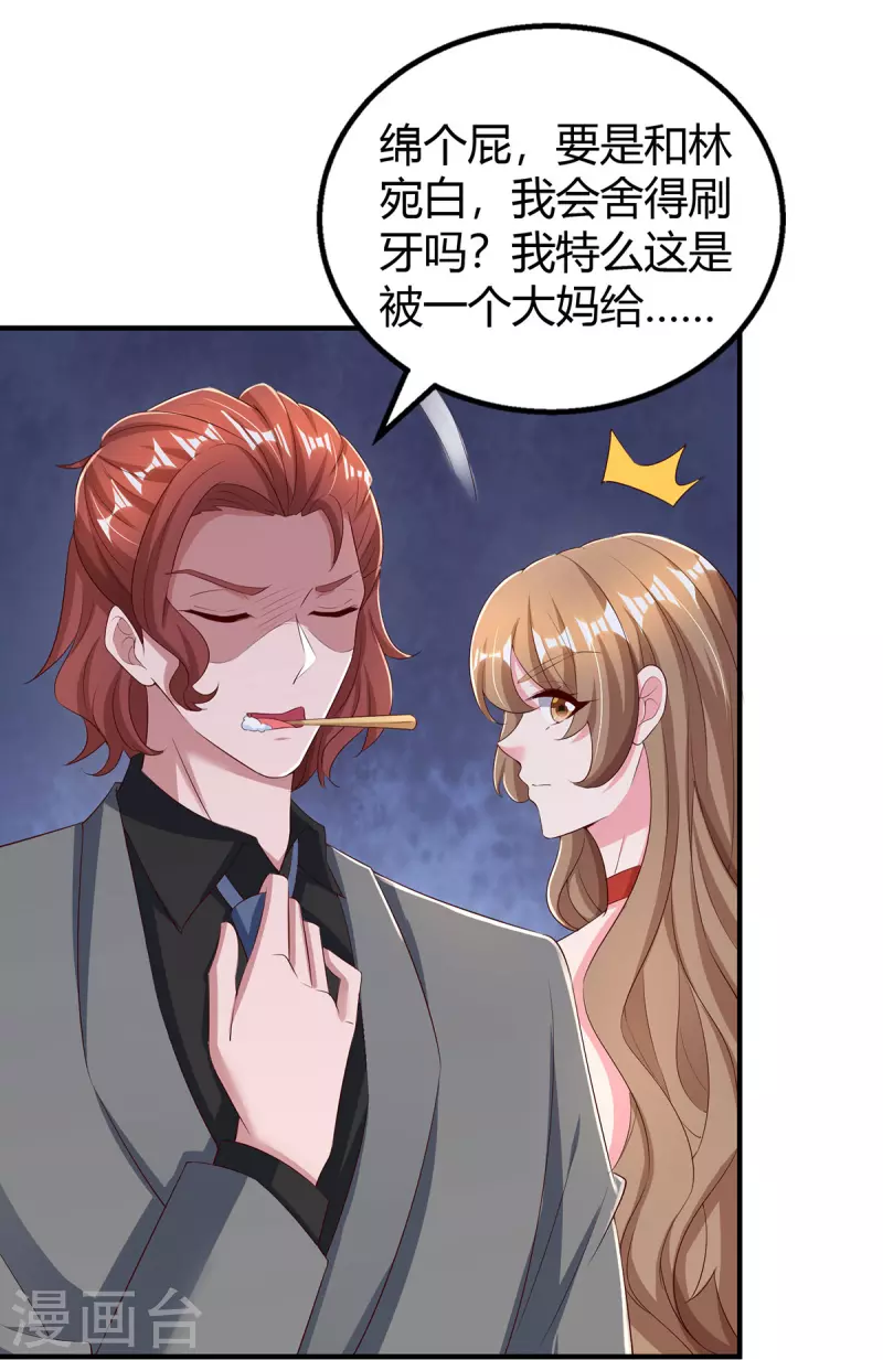 第286话计划失败19