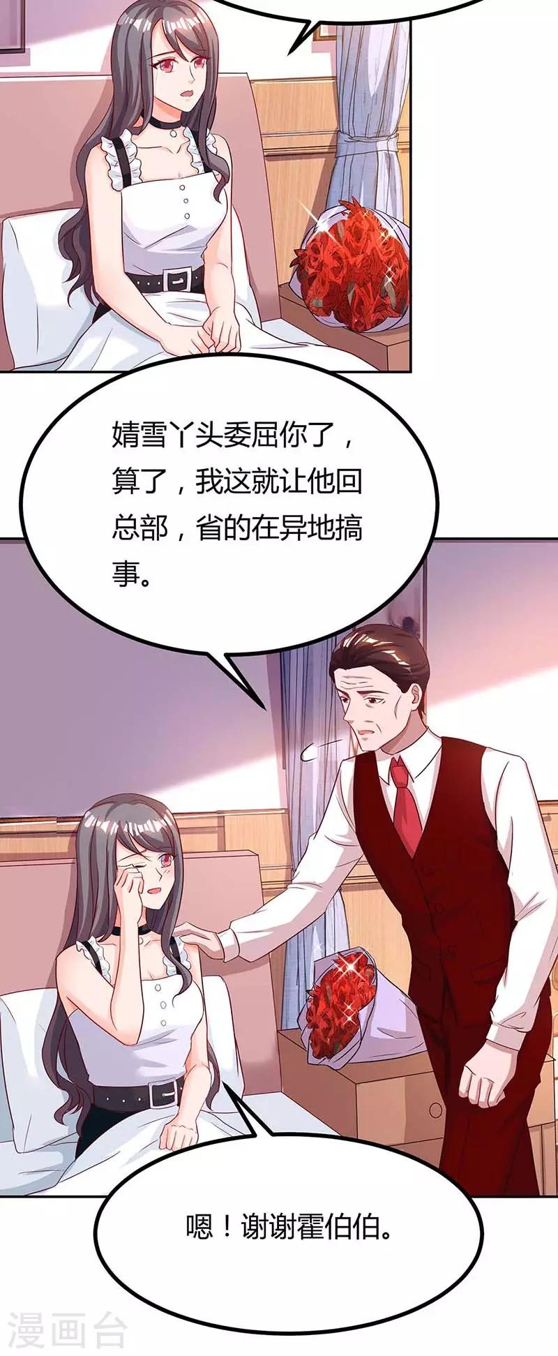 第107话 都什么事啊14
