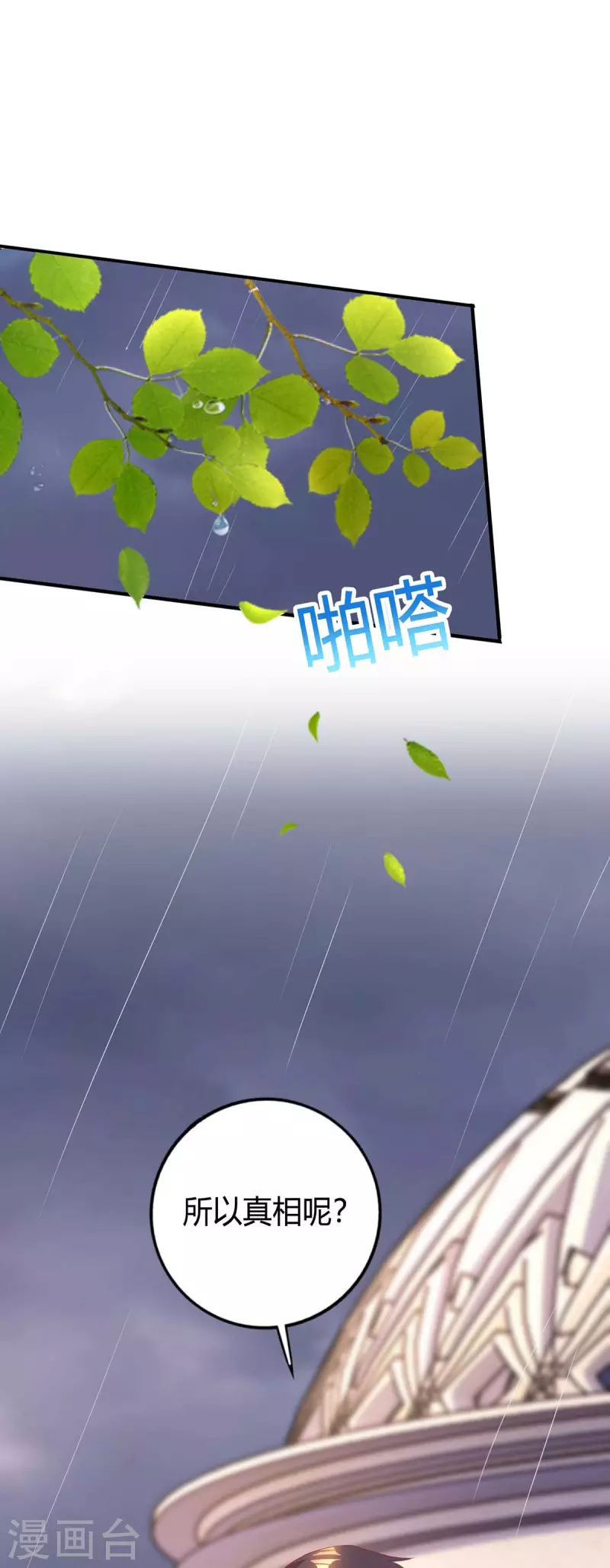 第213话 晕倒2