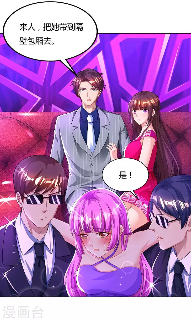 第58话 说了我没有错！1