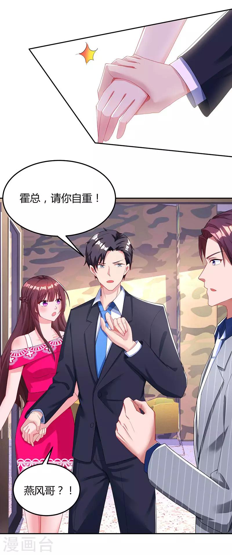 第65话 比试比试22