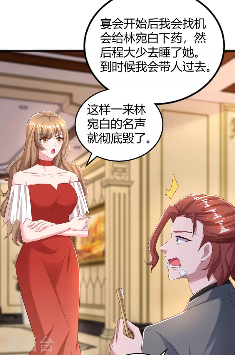 第286话计划失败25
