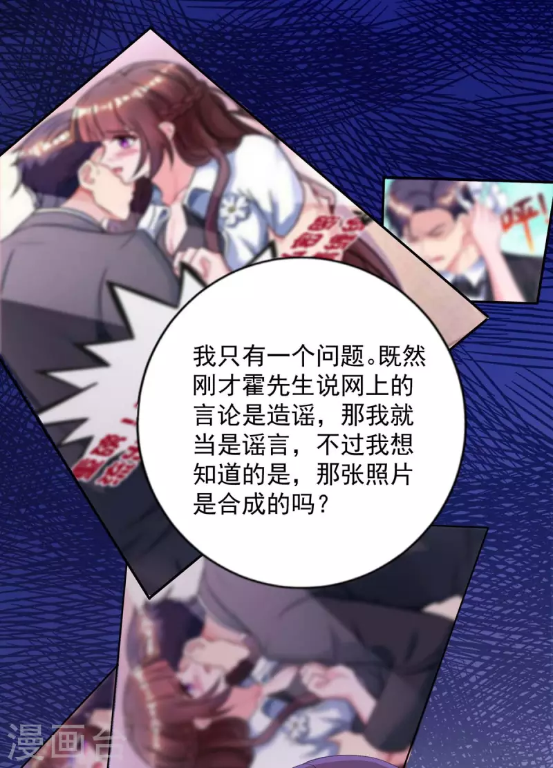 第248话 照片是真的17