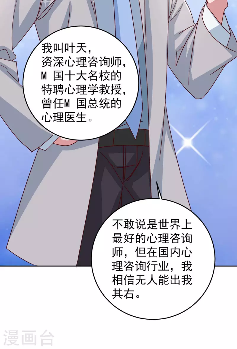 第255话 我可以帮到你11