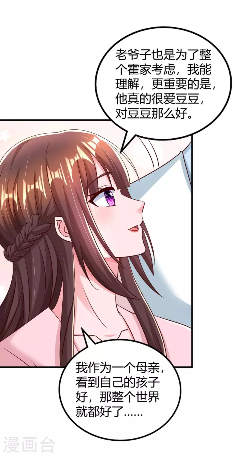 第265话 一家人14