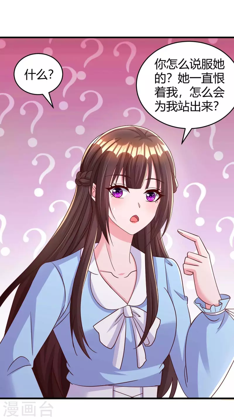 第241话 我等你们的好消息24