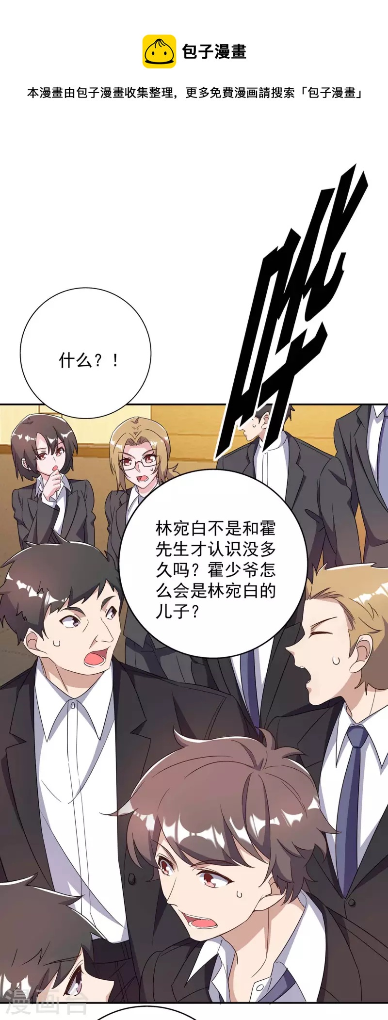 第248话 照片是真的0