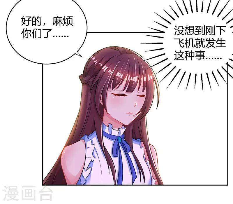 第77话 一时冲动15