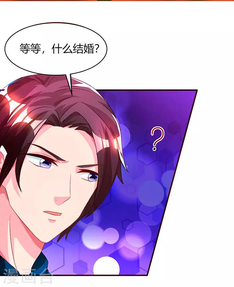 第38话 嫁我，她也配？4