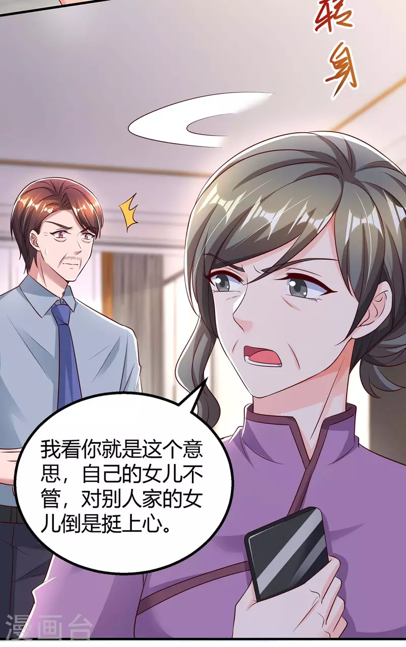 第264话 陆家的争吵26