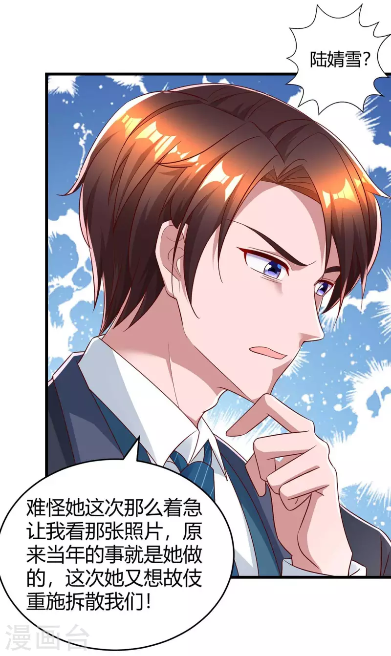 第232话 你真是太善良了15