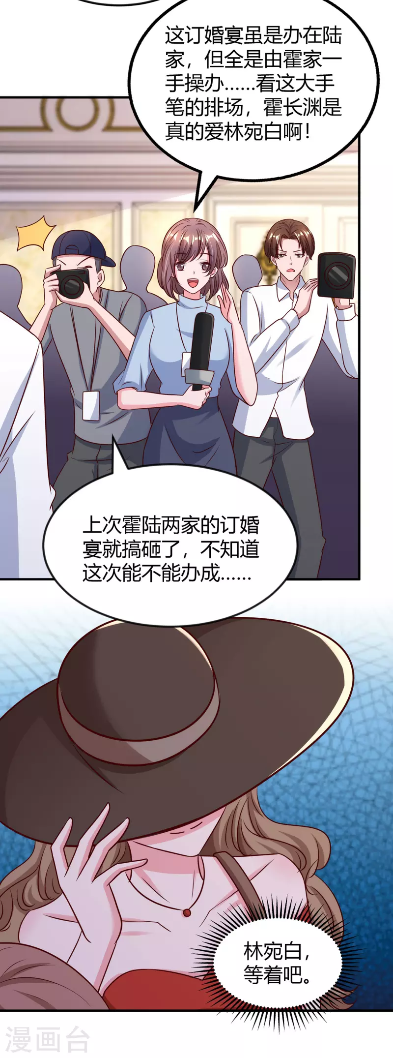 第329话 订婚18