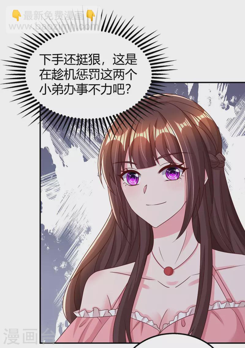 第279话 早已看穿一切24