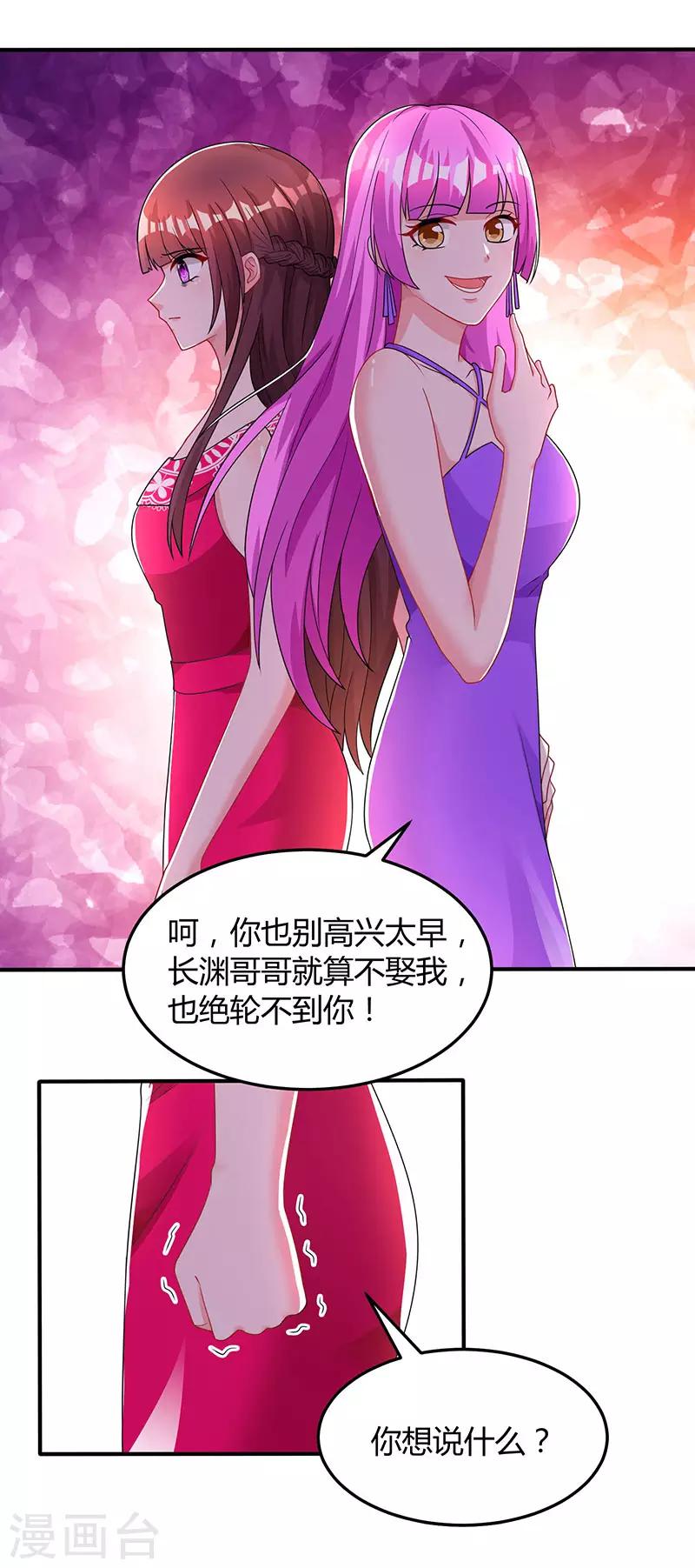 第61话 只是床伴？17