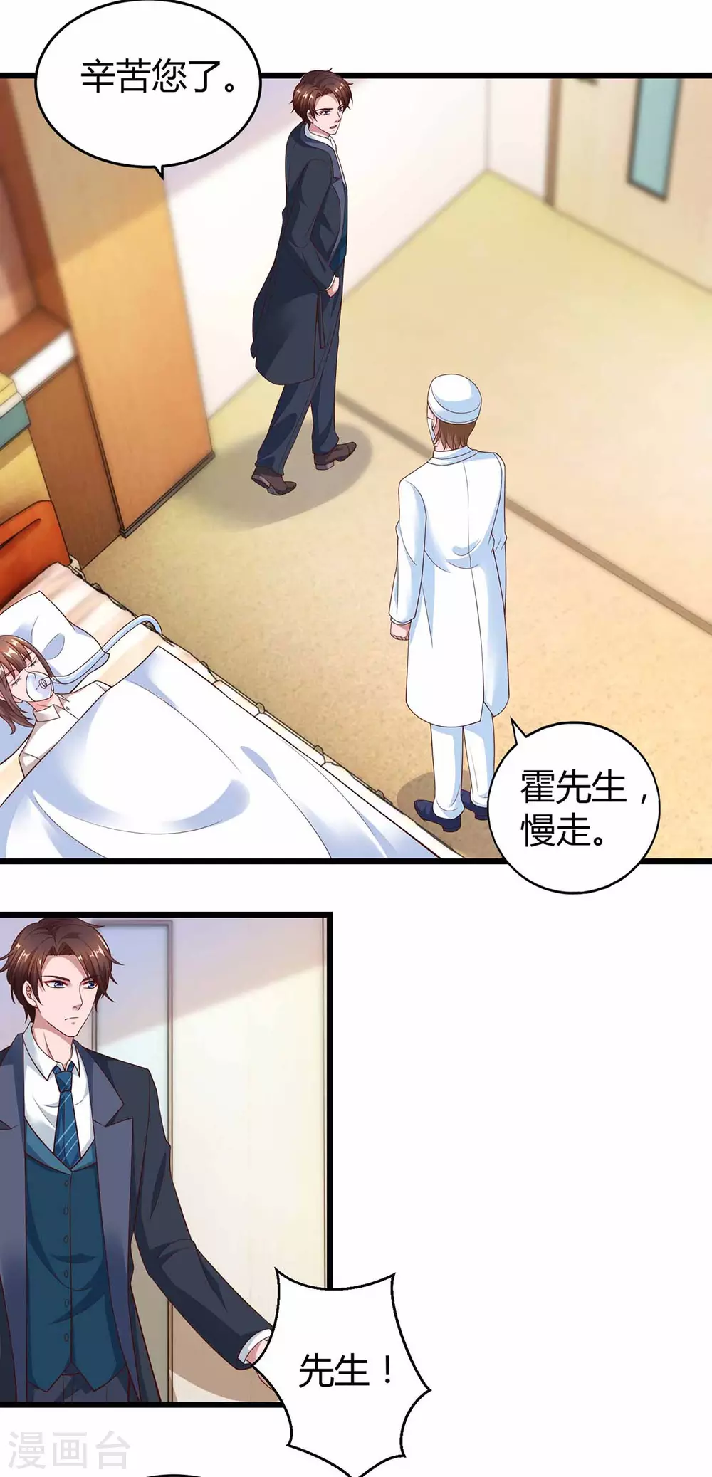 第198话 引蛇出洞12
