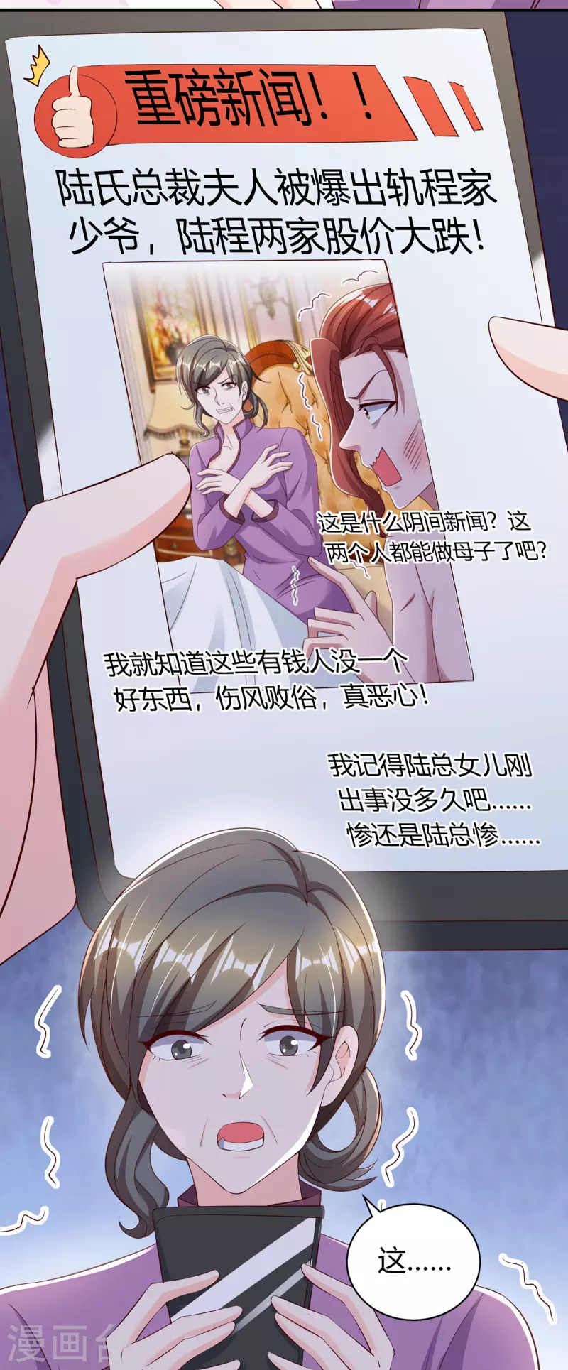 第294话 离婚20