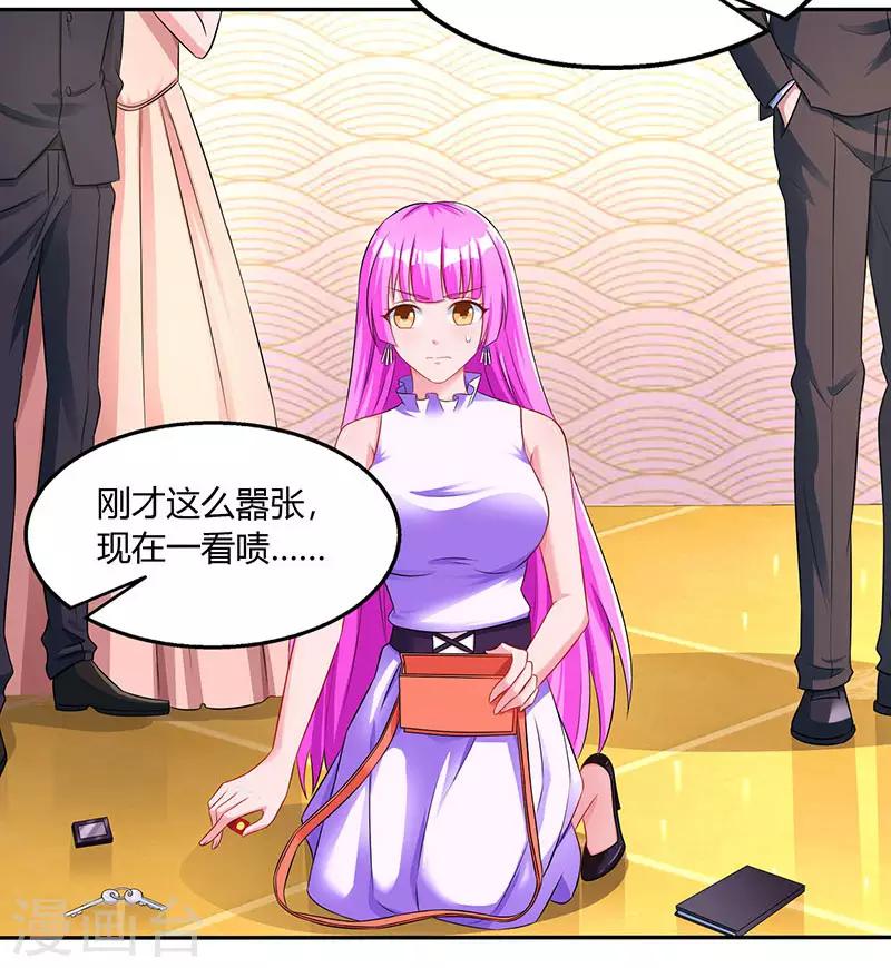 第71话 不该得罪的人26